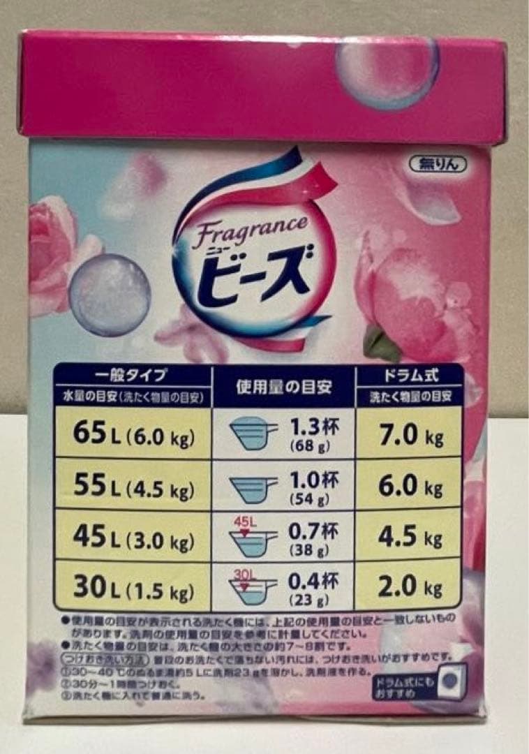 【花王粉末フレグランスニュービーズ850g×7個 & ボールド850gx1個】