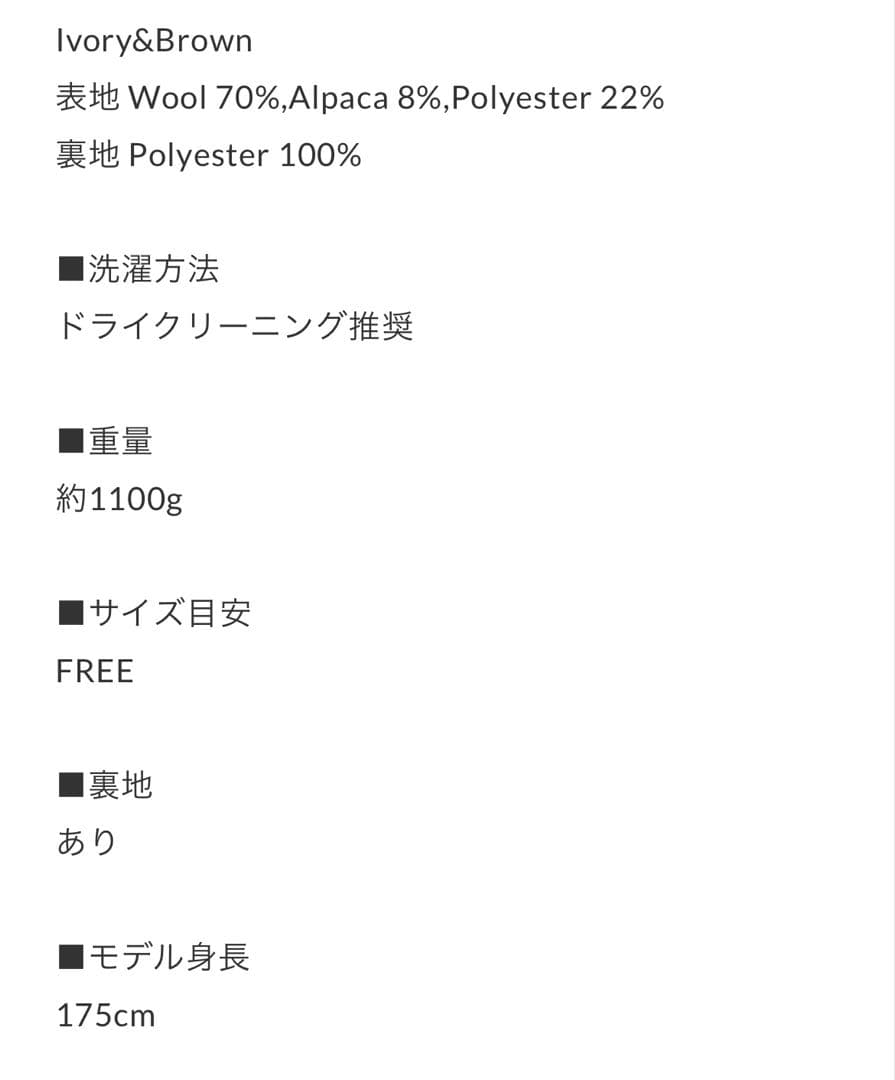 完売　na.e ナエ　ウールアルパカシャギーコート ホワイト