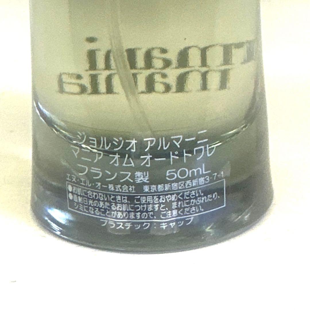 激レア　アルマーニ　マニア　オム　香水