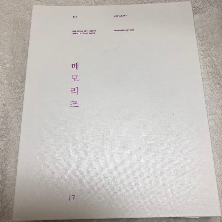 BTS MEMORIES 2017 DVD トレカ付き