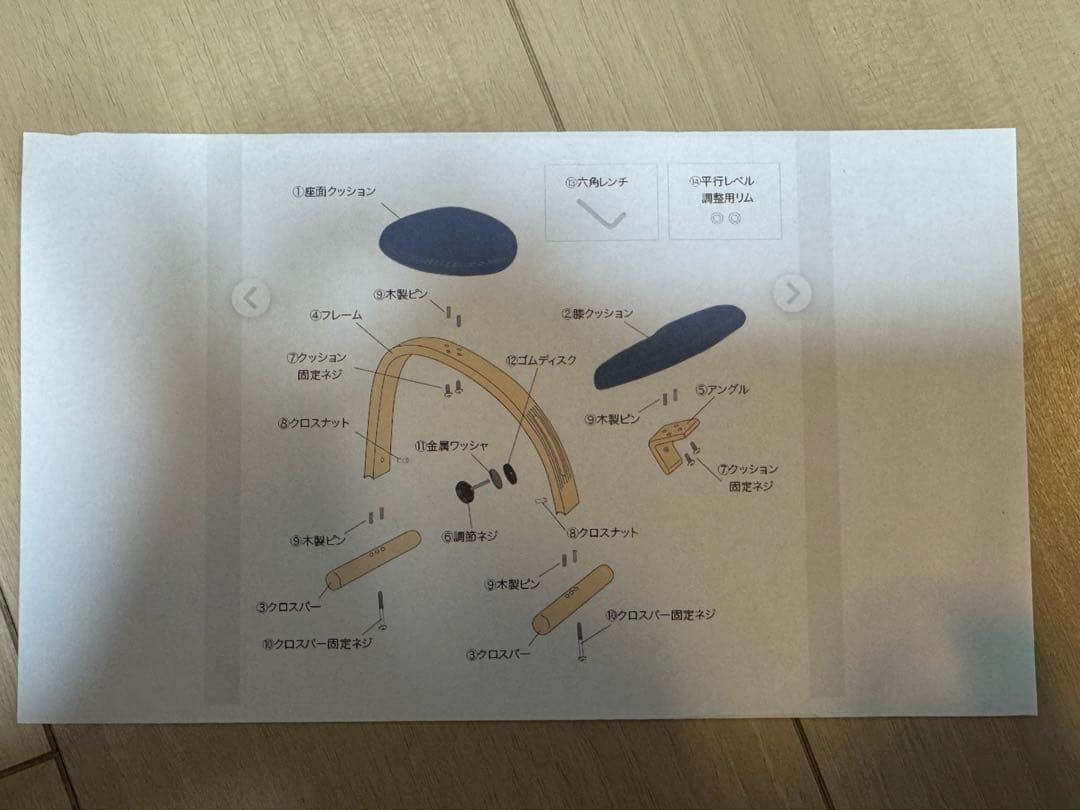 バランスイージー　バランスチェア　サカモト　正規品　姿勢矯正
