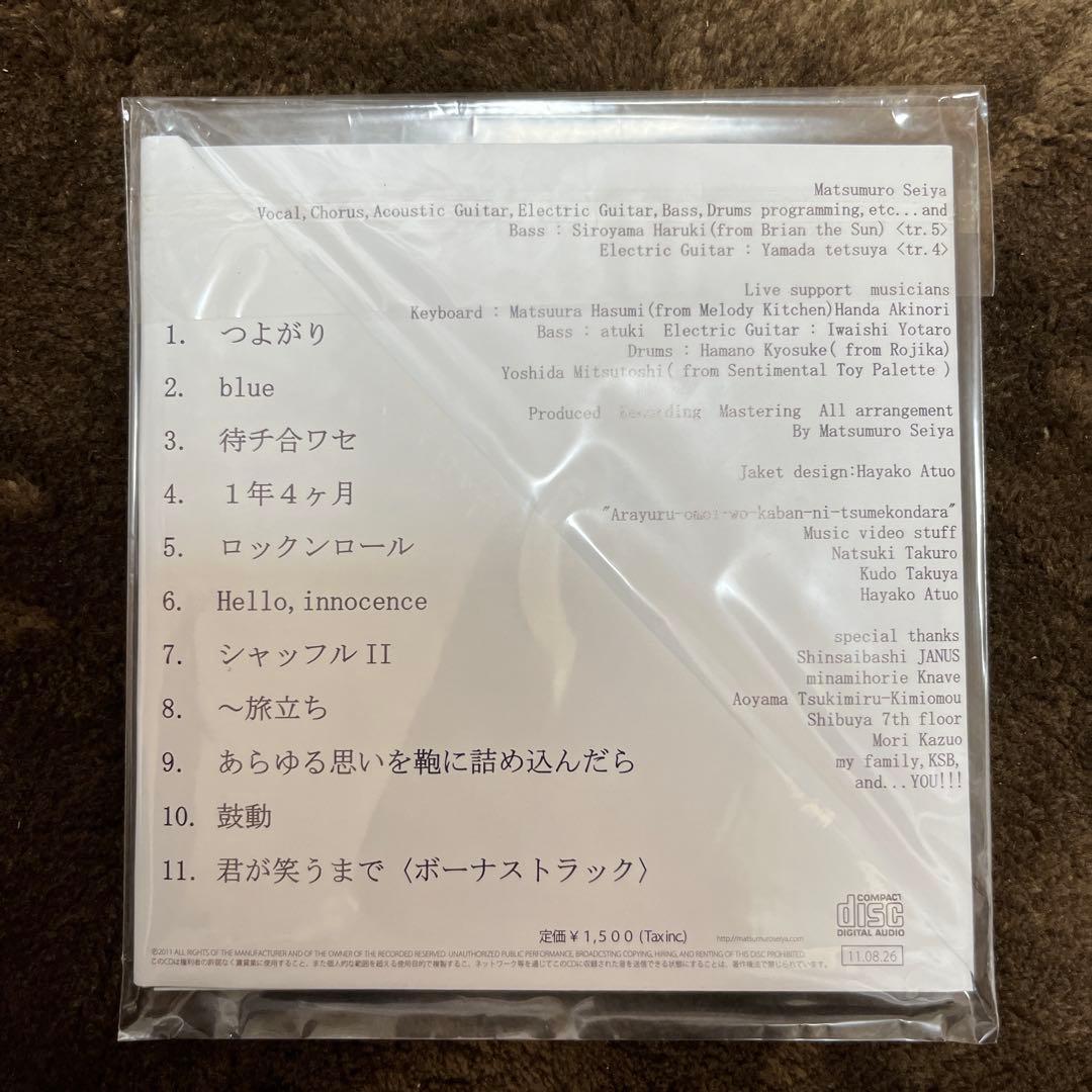 松室政哉　つよがる。　サイン入り　CD