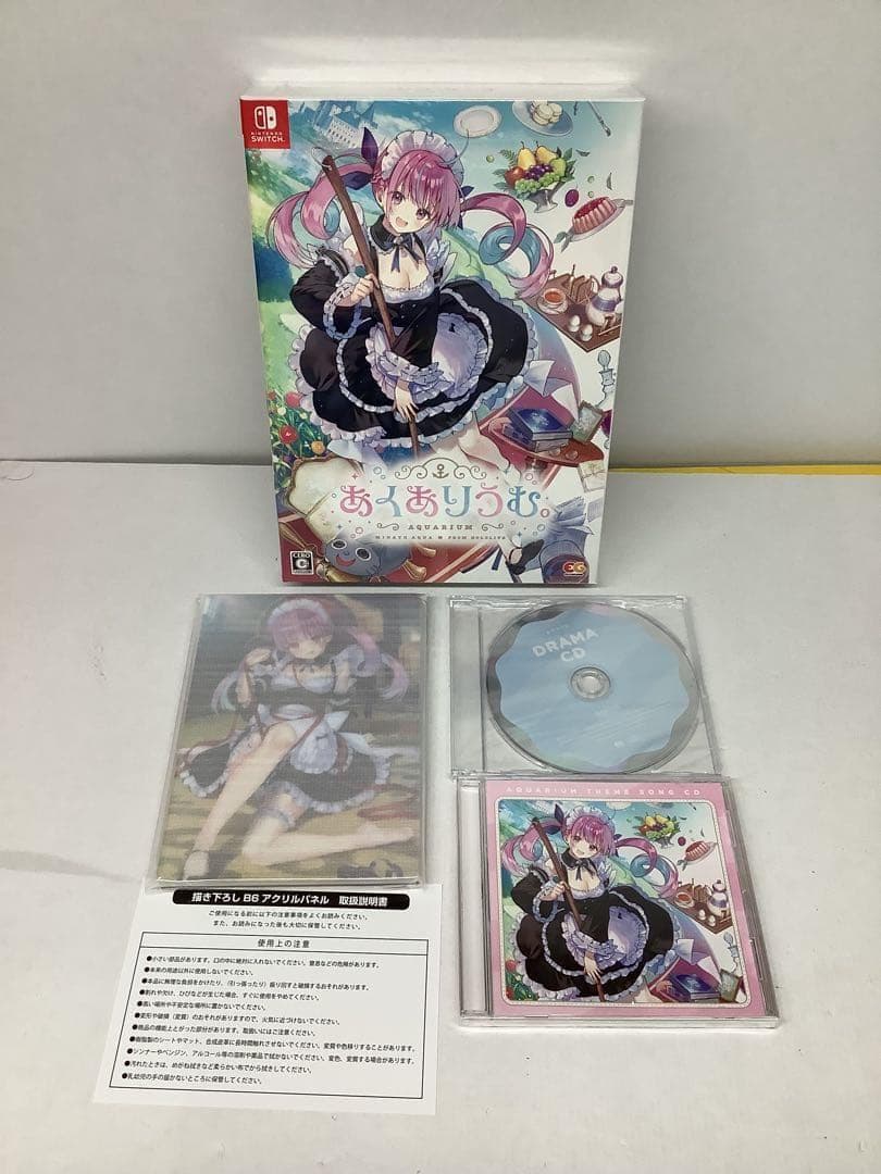 あくありうむ。 完全生産限定版 20-0213-2