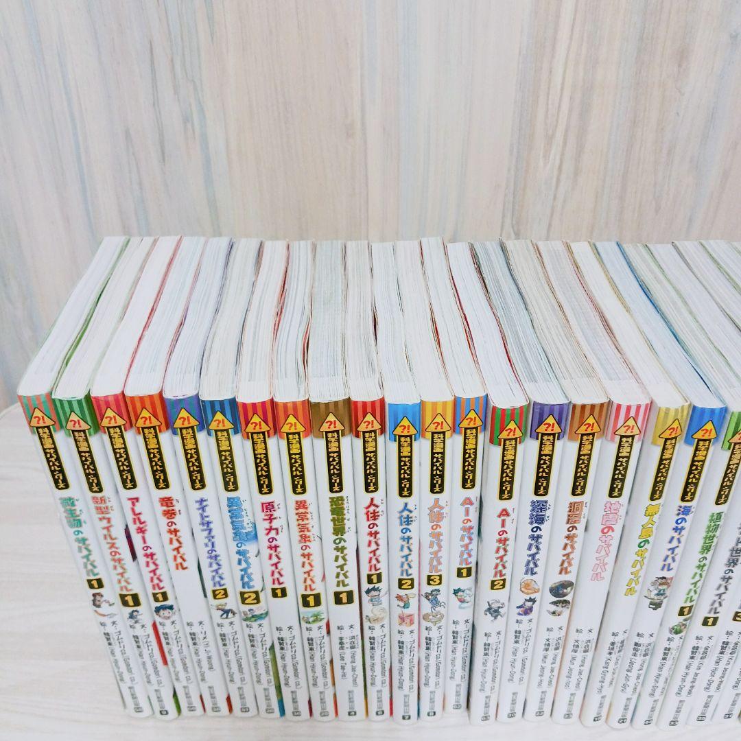 科学漫画サバイバルシリーズ　30冊セット　まとめ売り