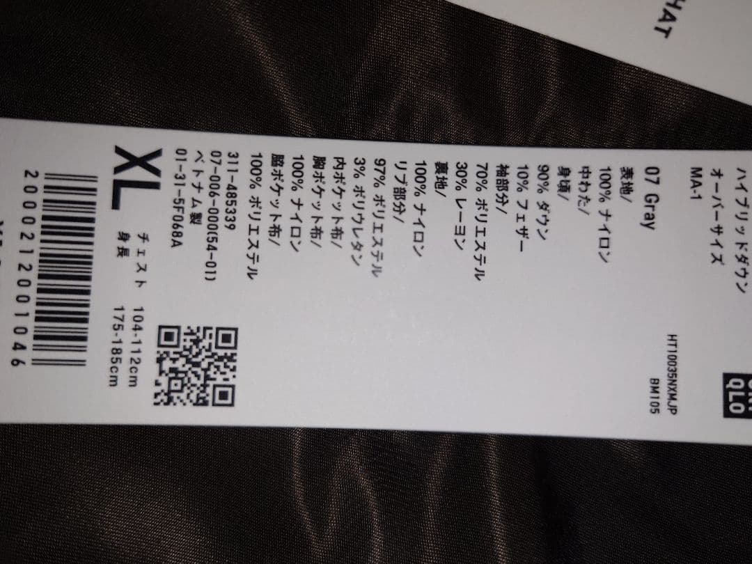 ユニクロ　+J復刻ハイブリッドダウンオーバーサイズMA1　XLサイズ グレイ