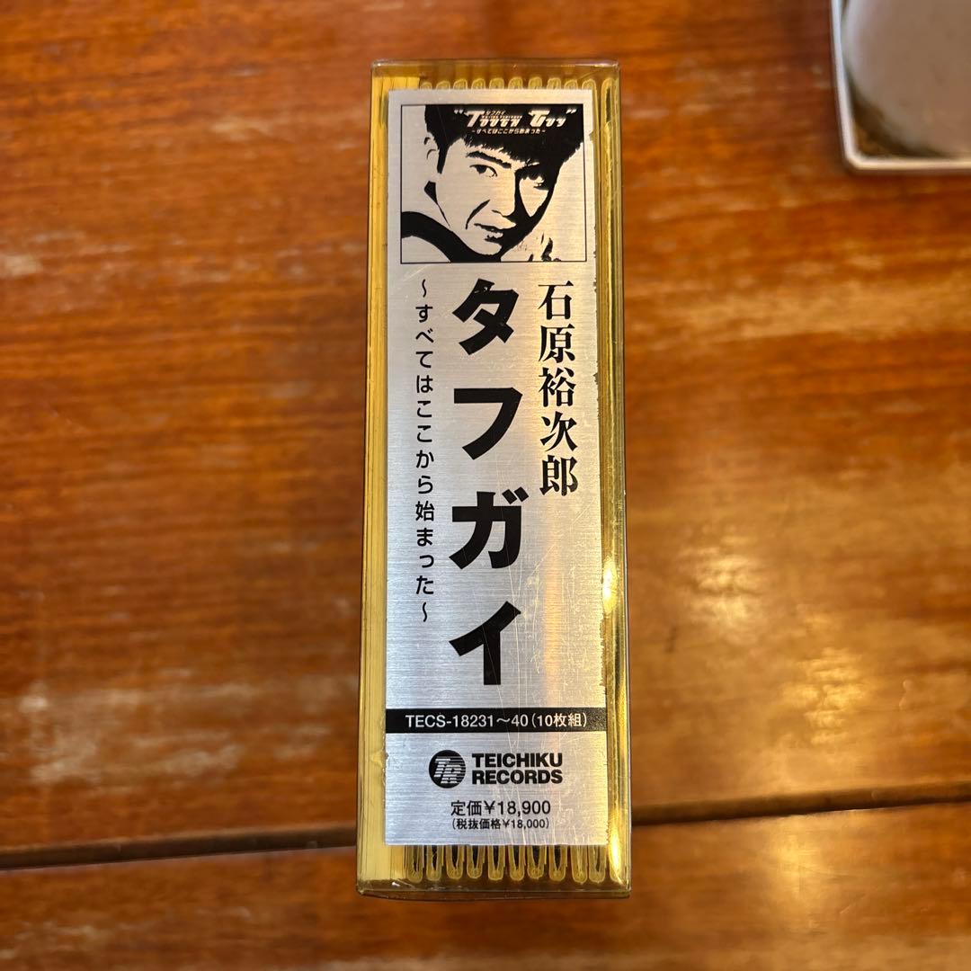 タフガイ　石原裕次郎 〜すべてはここから始まった～