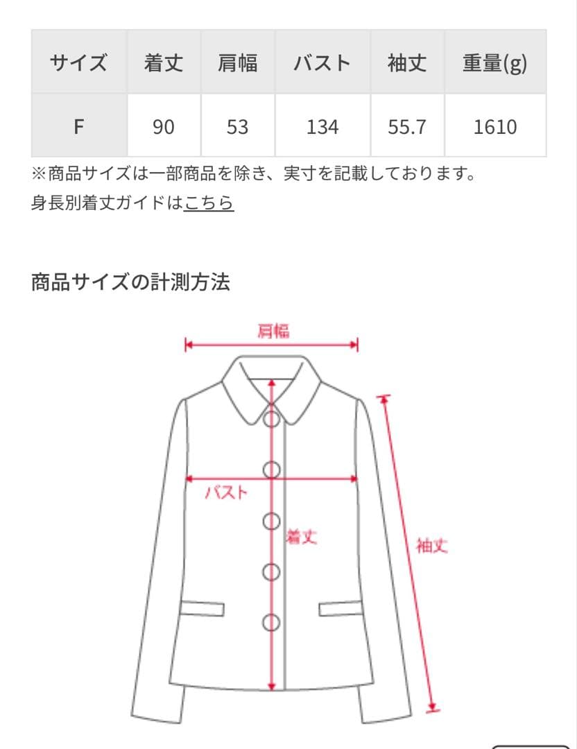 mayアダムエロペ　サステナブル　ビッグラペルコート　完売品