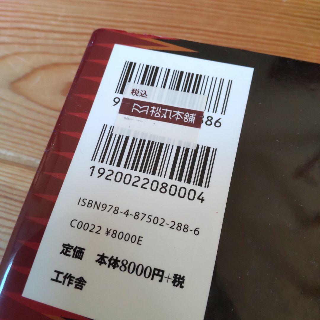 記憶術と書物 : 中世ヨーロッパの情報文化