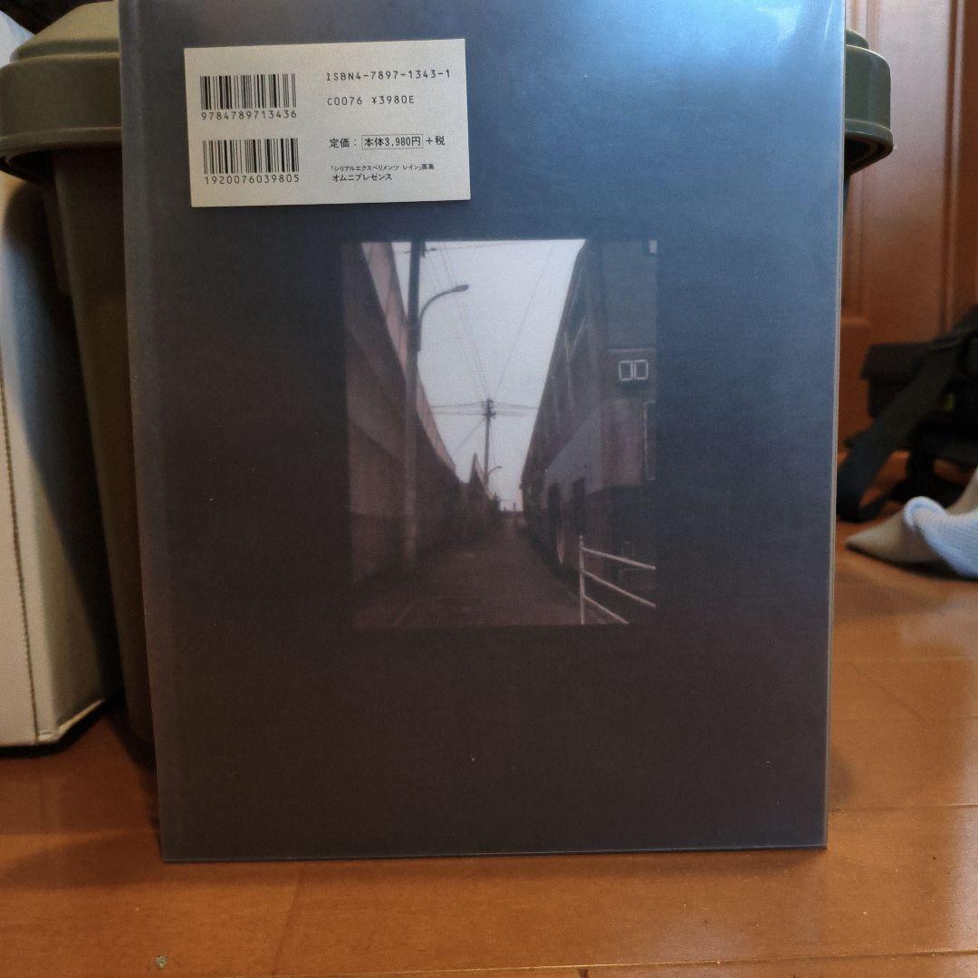 『Lain』安倍吉俊 画集［オムニプレゼンス(遍在)］