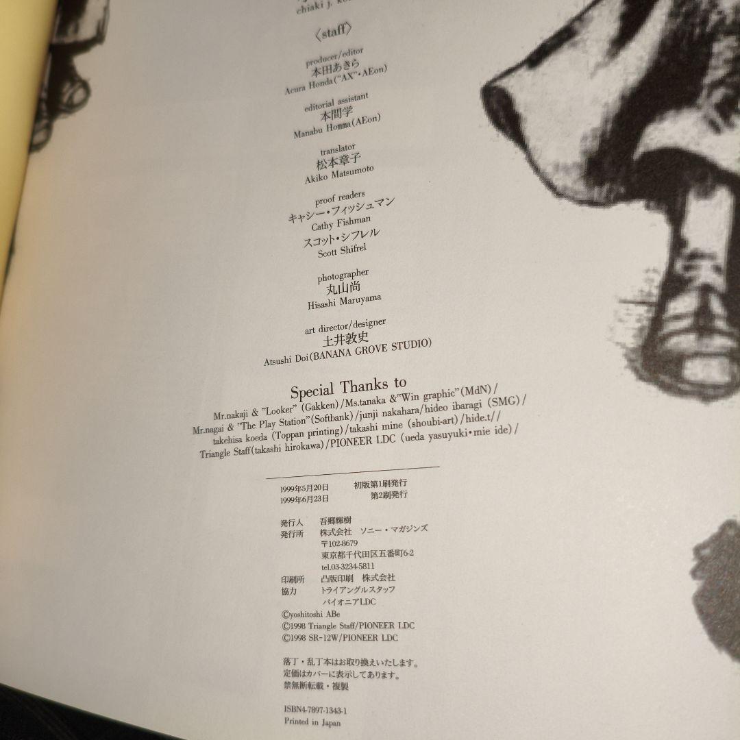 『Lain』安倍吉俊 画集［オムニプレゼンス(遍在)］