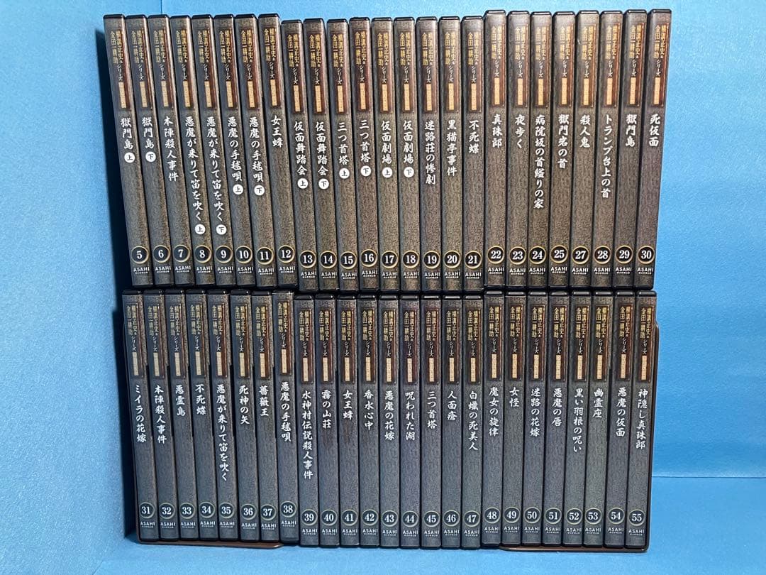 横溝正史＆金田一耕助シリーズ DVDコレクション 50本セット