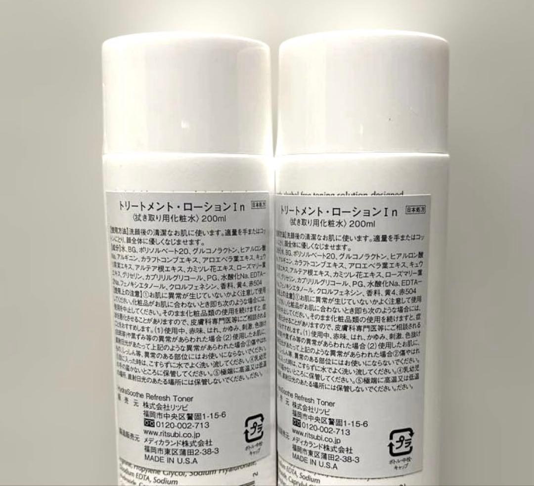 exuviance RELAX ローションⅠ 2本セット