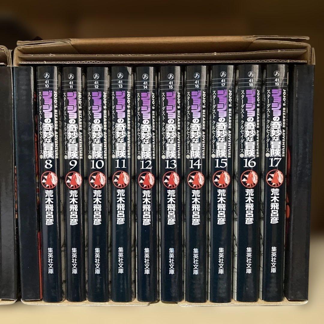 良品多数❗️送料無料❗️ジョジョの奇妙な冒険文庫版全巻1〜50巻＋おまけ1冊