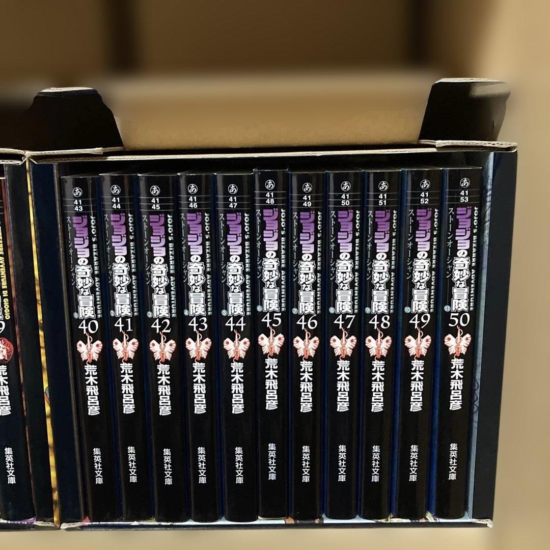 良品多数❗️送料無料❗️ジョジョの奇妙な冒険文庫版全巻1〜50巻＋おまけ1冊