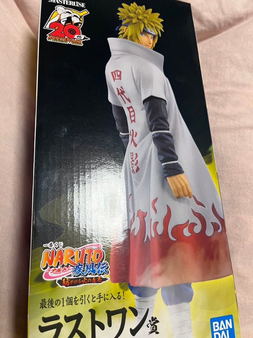 ナルト一番くじ　紡がれる火の意志　波風ミナト　ラストワン　国内正規品　未開封