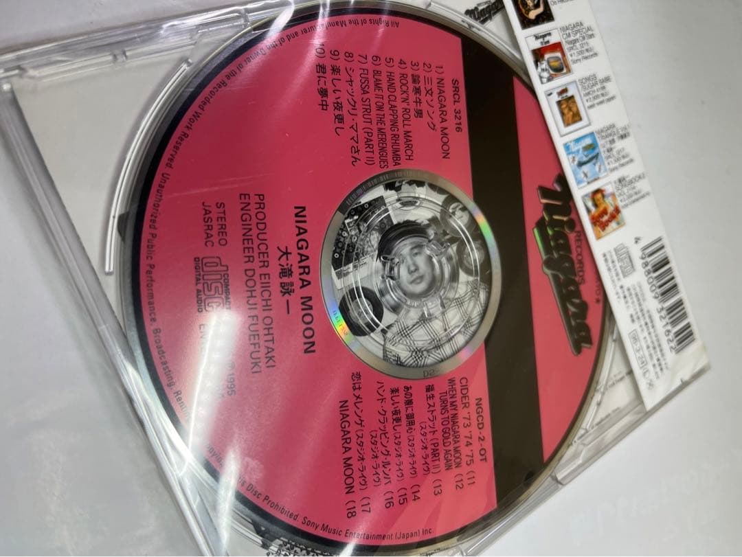 大瀧詠一★大滝詠一★ナイアガラ・ムーン★CD 未開封新品