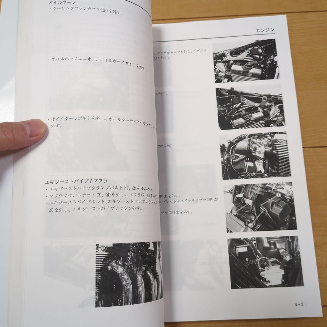 SUZUKI GSX1400/Z サービスマニュアル