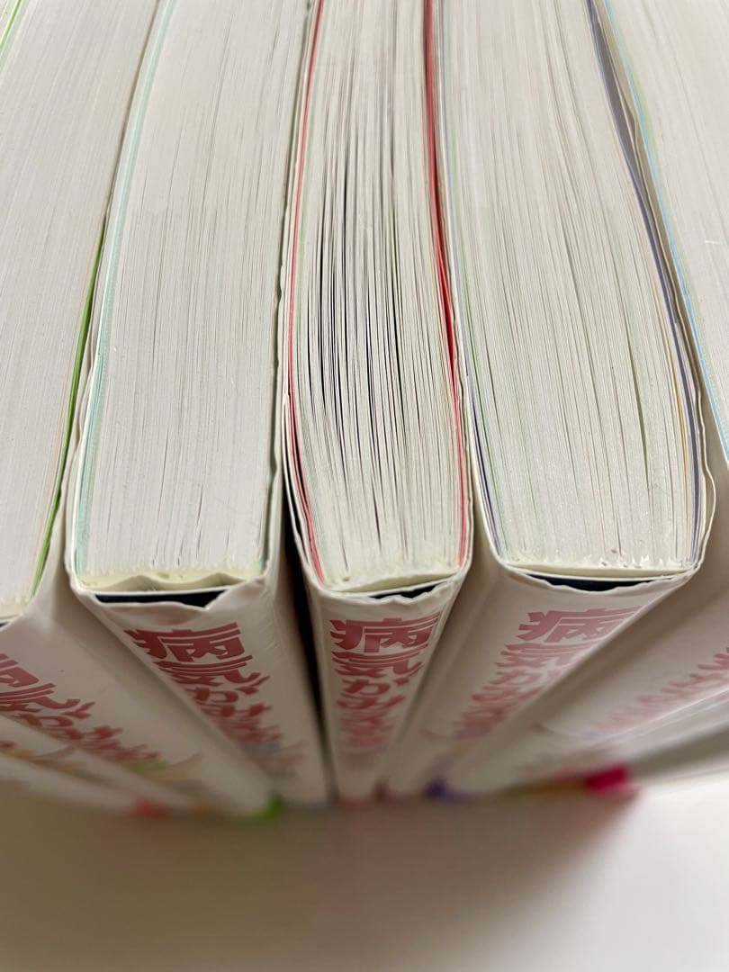 【裁断無し】病気がみえる 全10巻セット【CD付き】