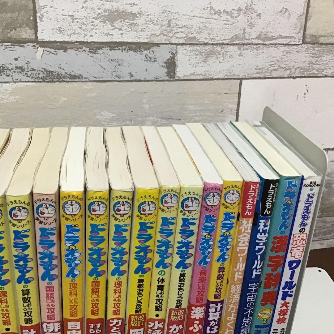 ドラえもん学習シリーズ　おもしろ攻略　国語　算数　理科　楽しく学べる　中学入試