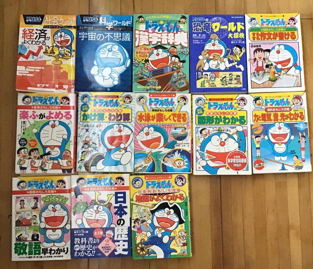 ドラえもん学習シリーズ　おもしろ攻略　国語　算数　理科　楽しく学べる　中学入試