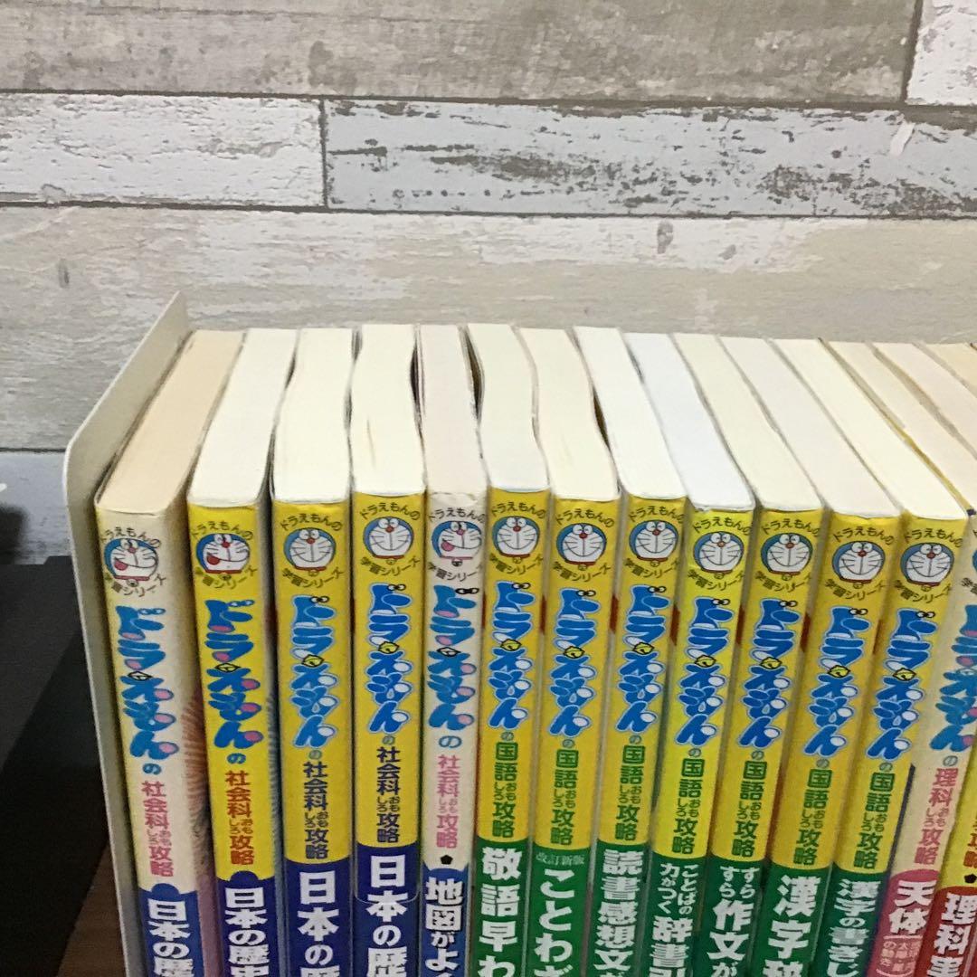 ドラえもん学習シリーズ　おもしろ攻略　国語　算数　理科　楽しく学べる　中学入試