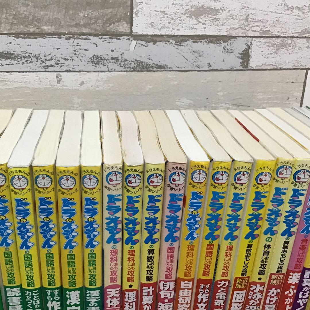 ドラえもん学習シリーズ　おもしろ攻略　国語　算数　理科　楽しく学べる　中学入試