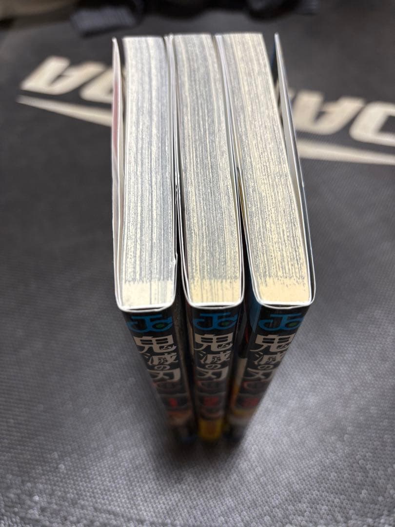 【初版美品】鬼滅の刃 1-3巻 セット