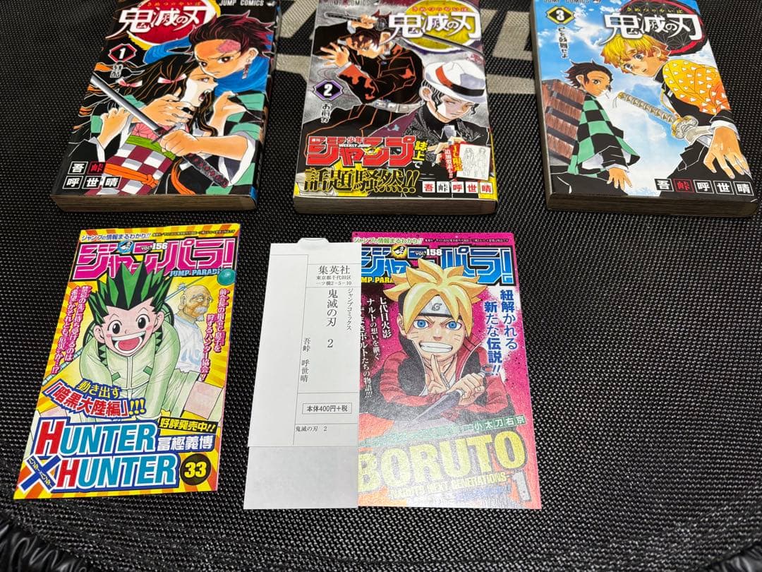 【初版美品】鬼滅の刃 1-3巻 セット