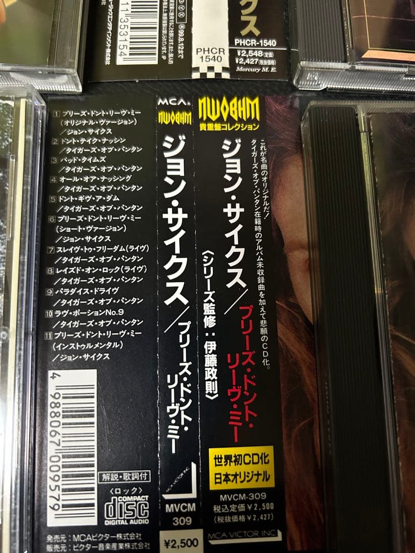CD7枚　ジョンサイクス　廃盤　貴重盤　初回盤あり