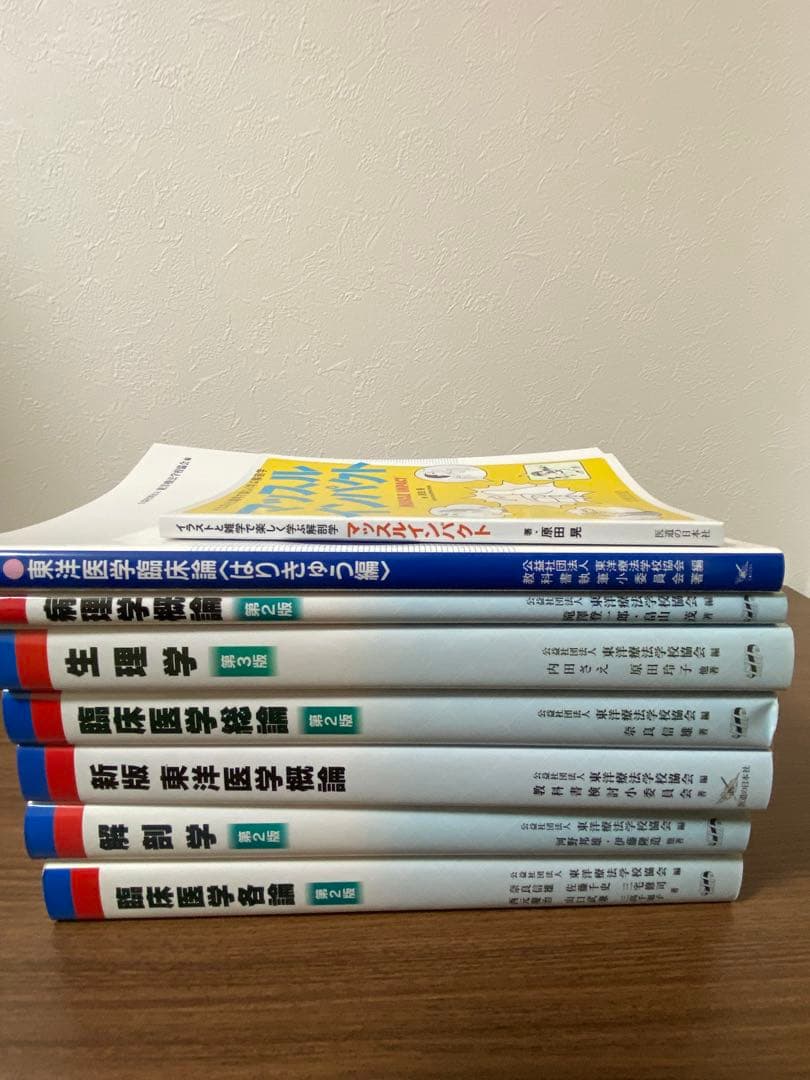 鍼灸　医学書セット