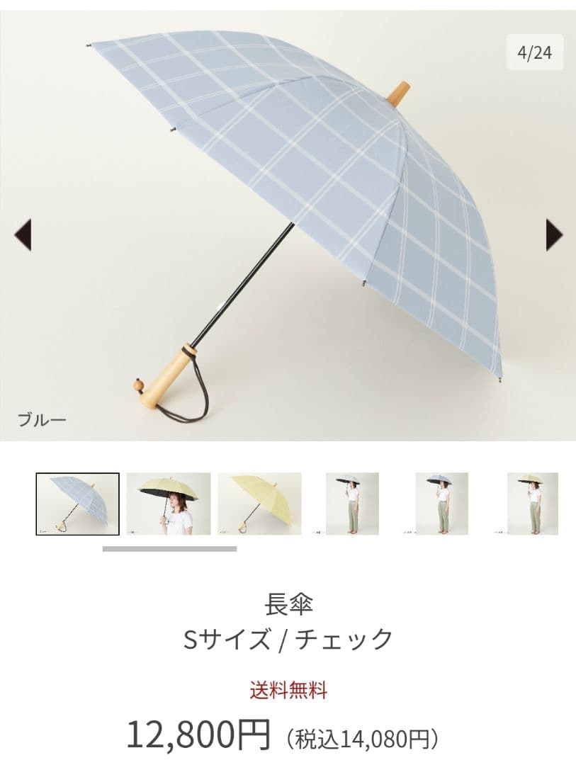 【新品未使用】サンバリア100 長傘Sサイズ ブルー チェック