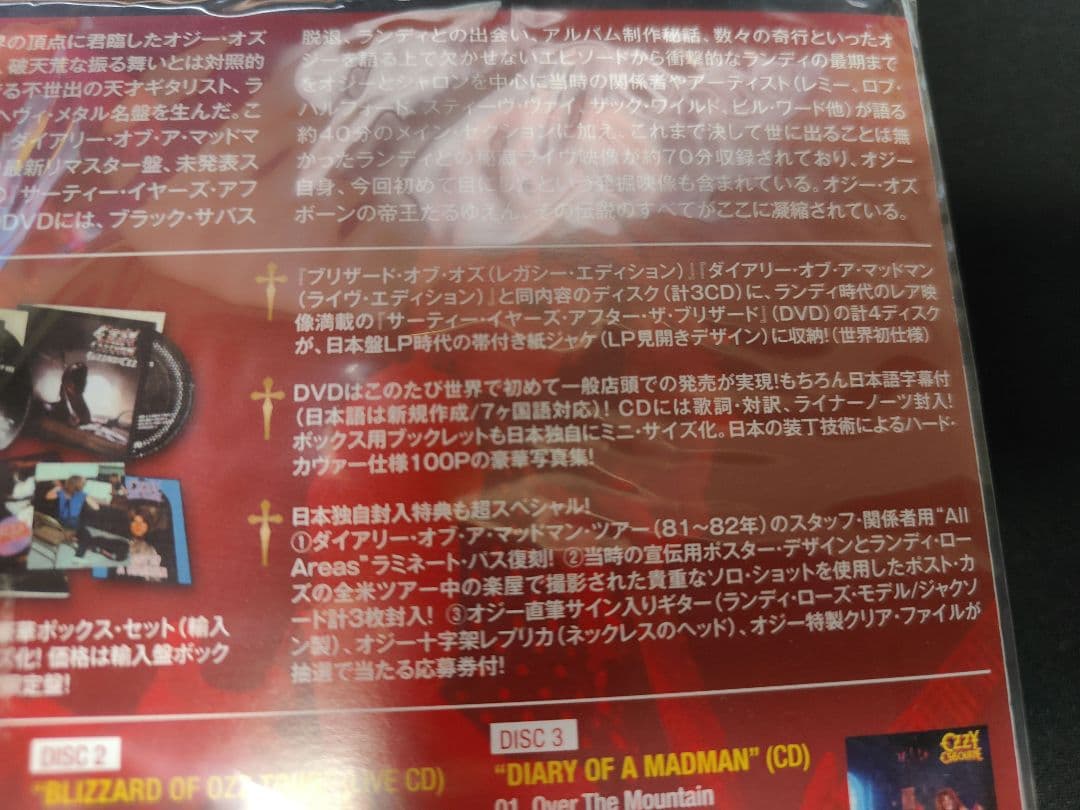 新品 ランディイヤーズ 30周年ボックス 国内盤 オジーオズボーン Ozzy