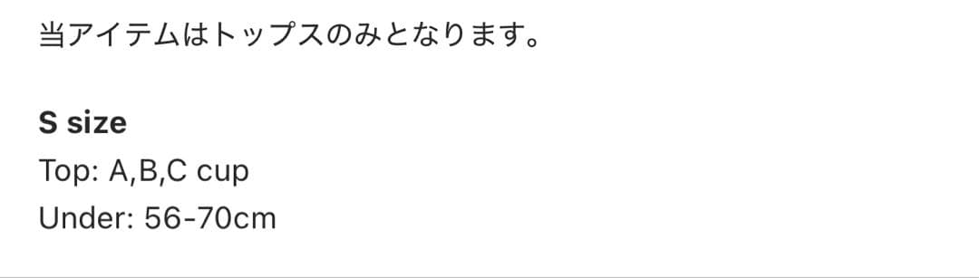 アリシアスタン　トップス　水着