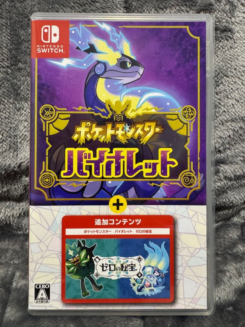 【美品/動作確認済】ポケットモンスター バイオレット + ゼロの秘宝