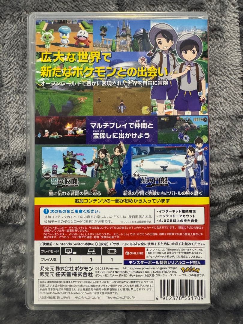 【美品/動作確認済】ポケットモンスター バイオレット + ゼロの秘宝