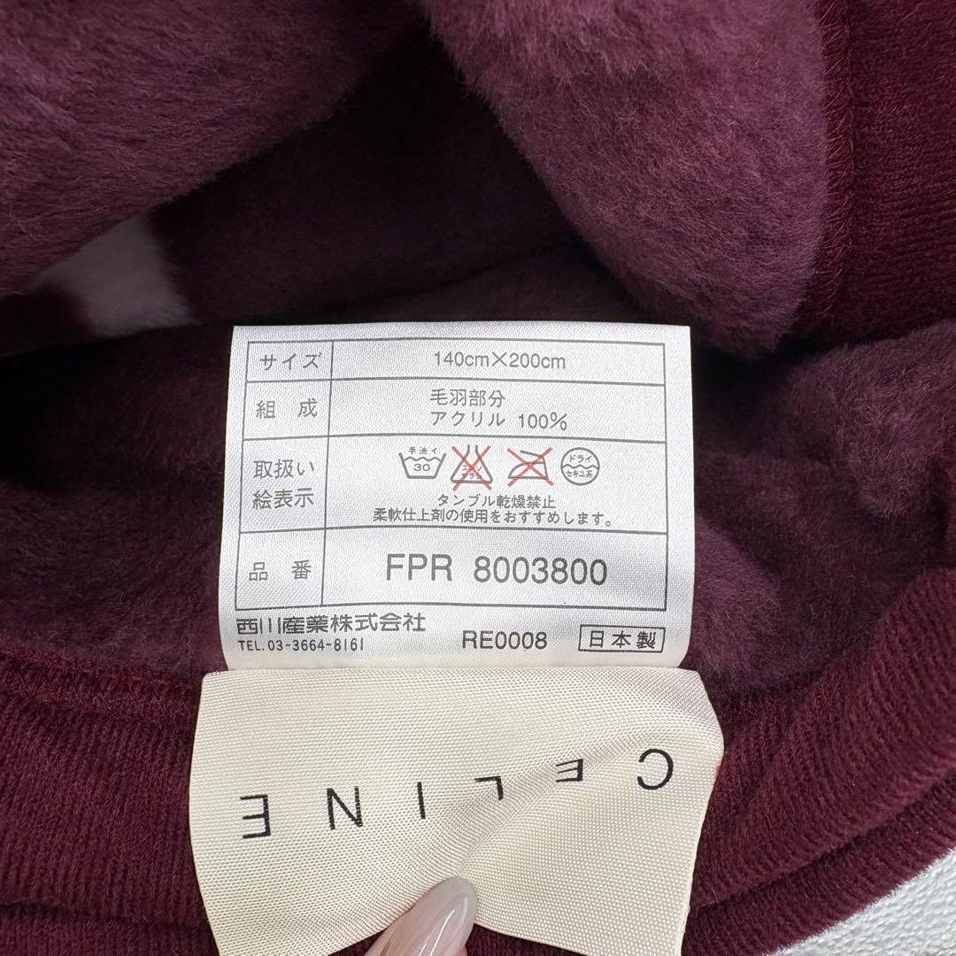 未使用✨️CELINE 毛布 140cm×200cm アクリルニューマイヤー 寝具