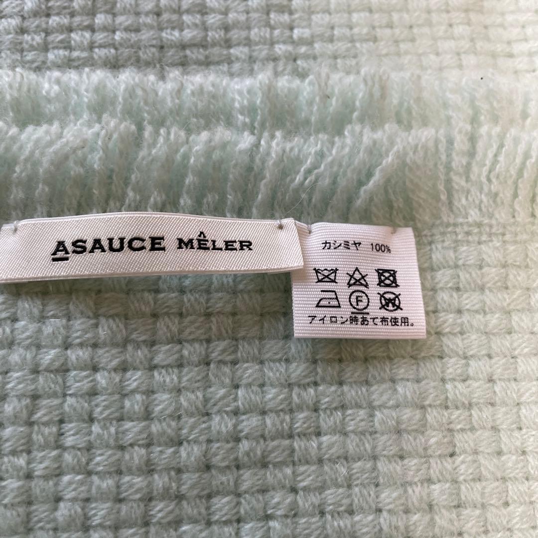 アソースメレ　カシミヤバスケットフリンジストール　ミントグリーン