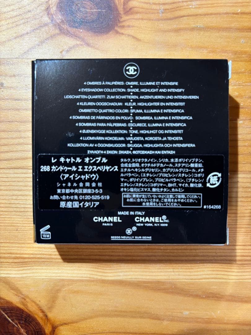 CHANEL レキャトルオンブル　レベージュルガール　4点まとめうり