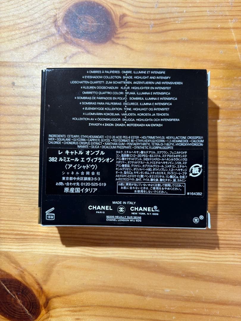 CHANEL レキャトルオンブル　レベージュルガール　4点まとめうり