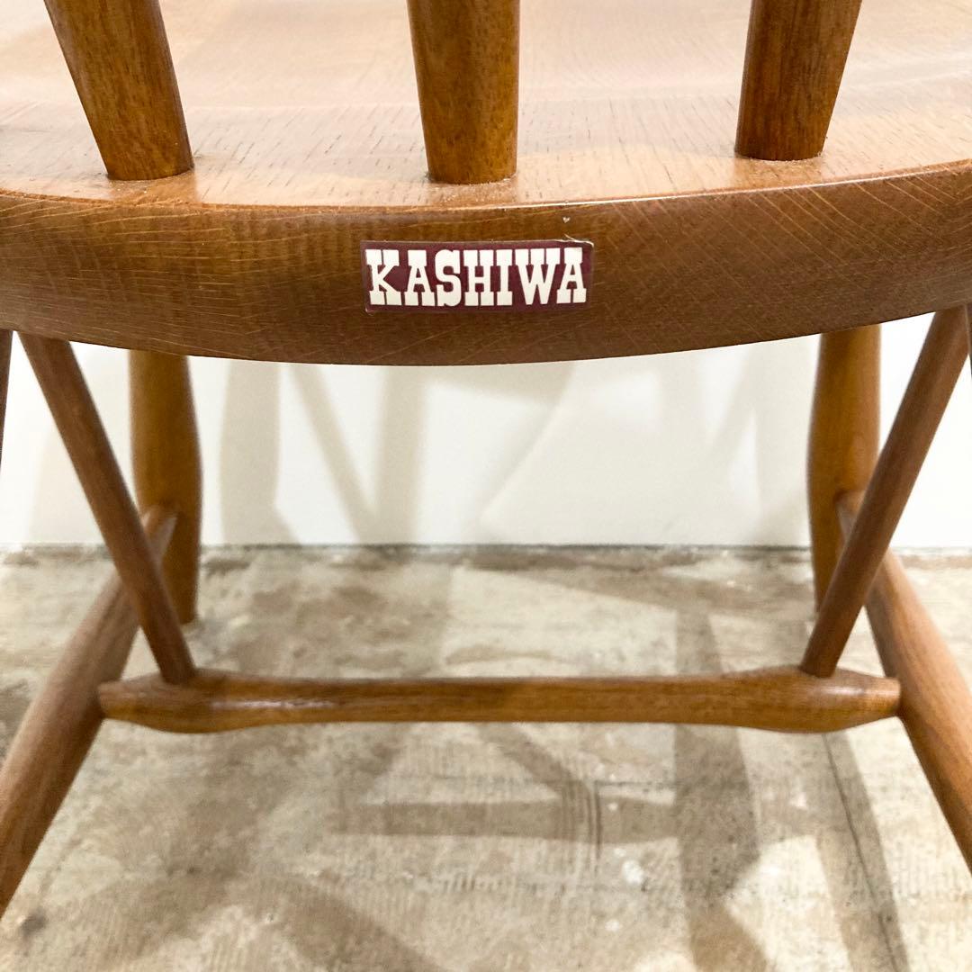 柏木工　クラウンチェア　レトロ　ヴィンテージ　KASHIWA ①