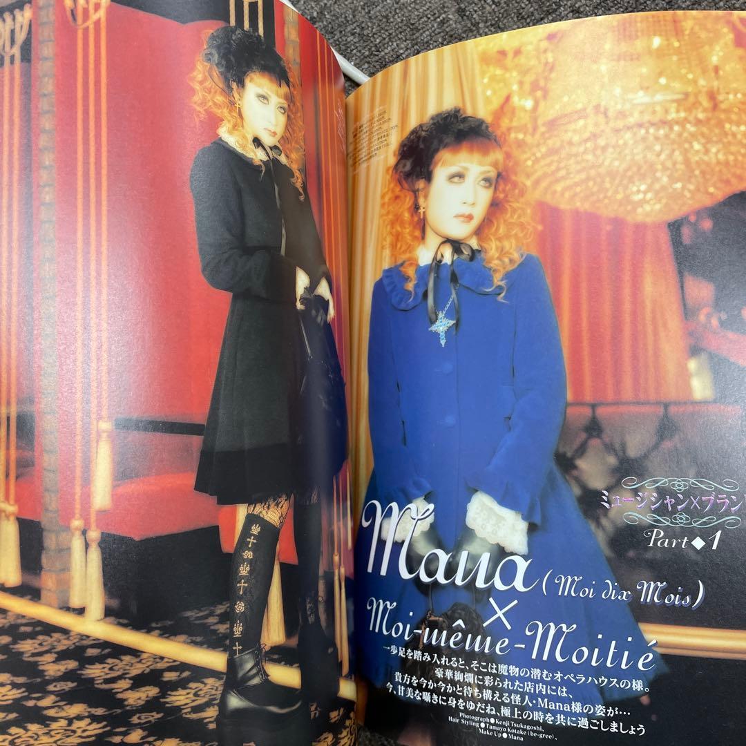 趣味 Gothic & Lolita Bible 2005 Winter