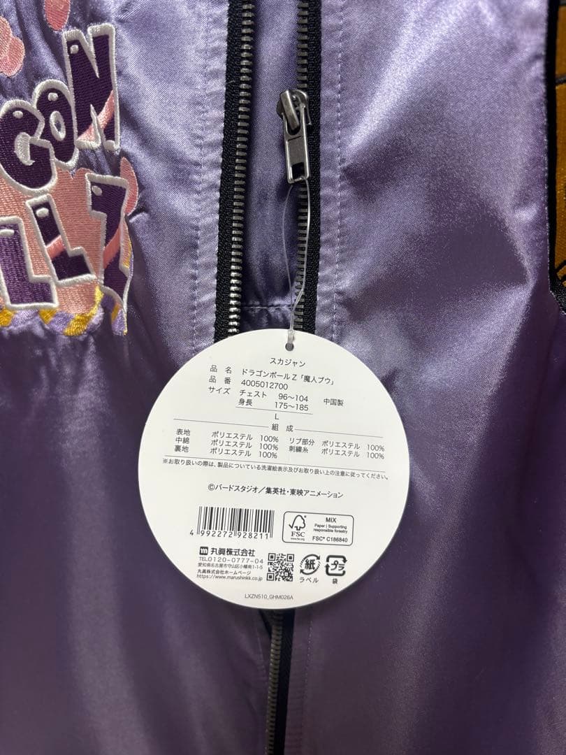 ドラゴンボール 魔人ブウ スタジャン