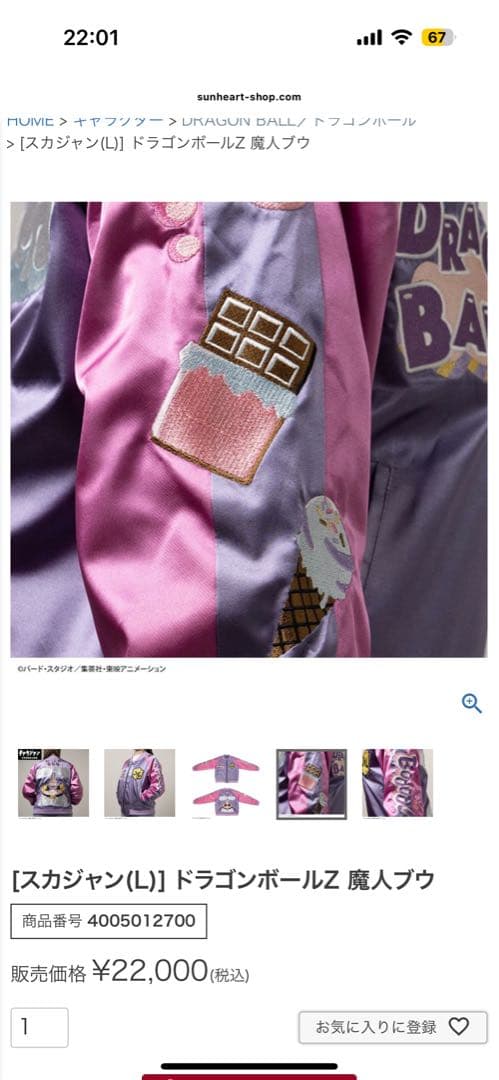 ドラゴンボール 魔人ブウ スタジャン