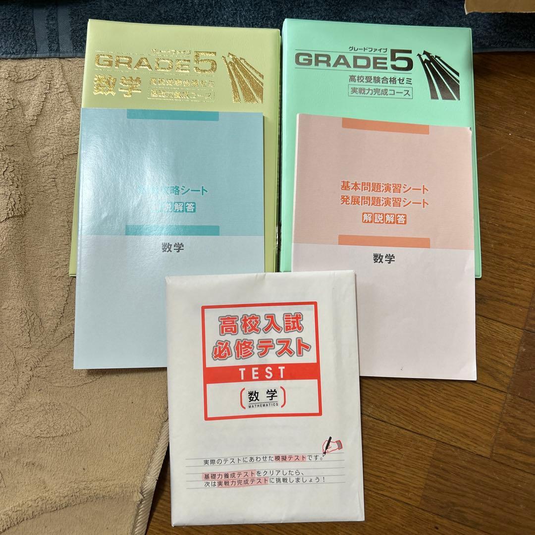 マイティーパル　grade5 受験生用教材、中学1年生教材　オマケ付き