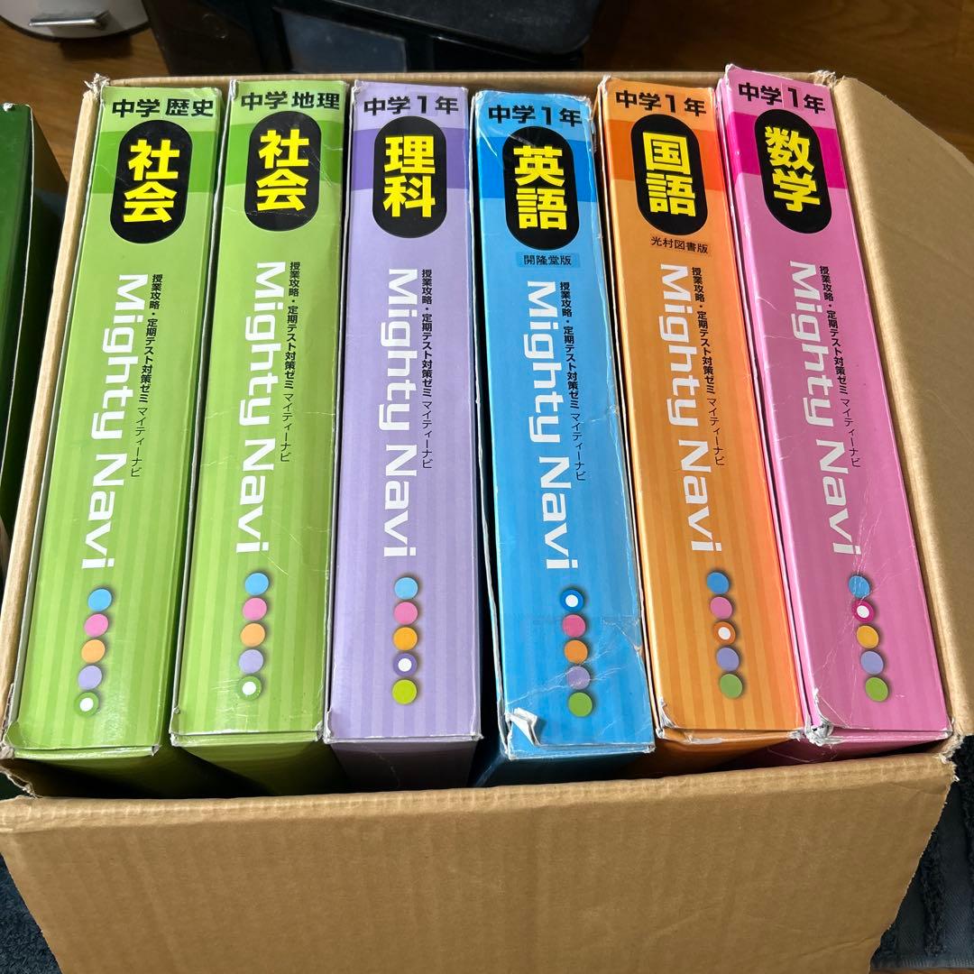 マイティーパル　grade5 受験生用教材、中学1年生教材　オマケ付き