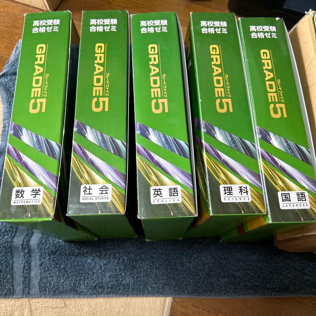 マイティーパル　grade5 受験生用教材、中学1年生教材　オマケ付き