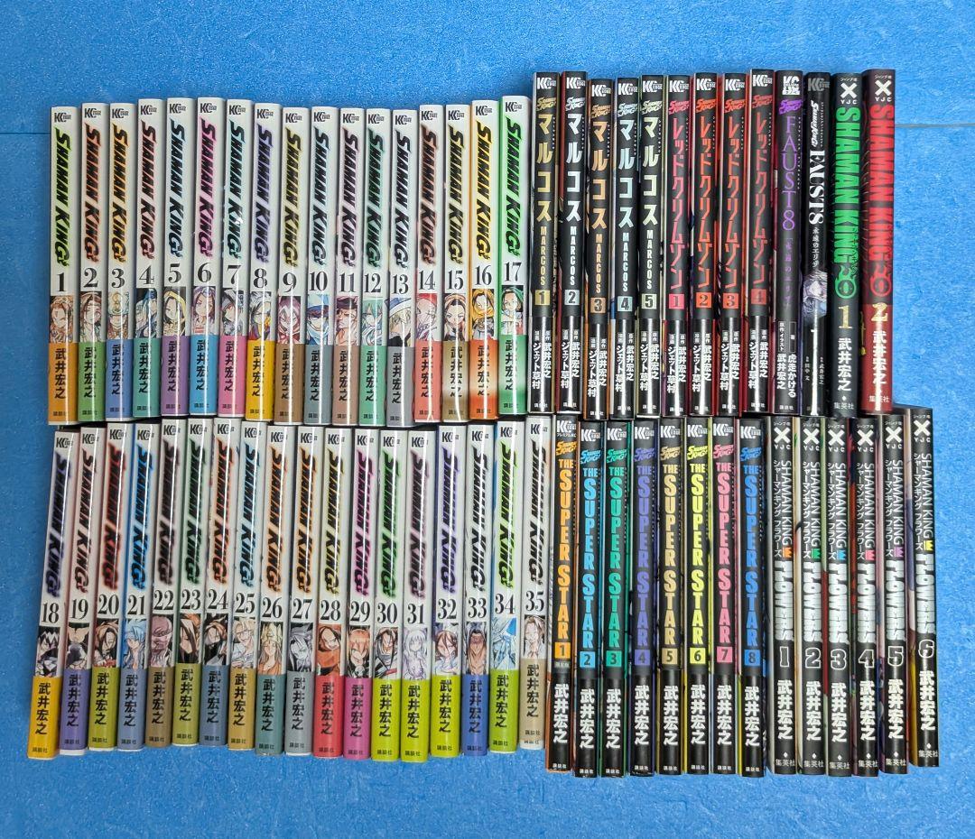 【初版・帯付き多数】シャーマンキング 全巻1〜35巻 ＋α 関連　計62冊セット