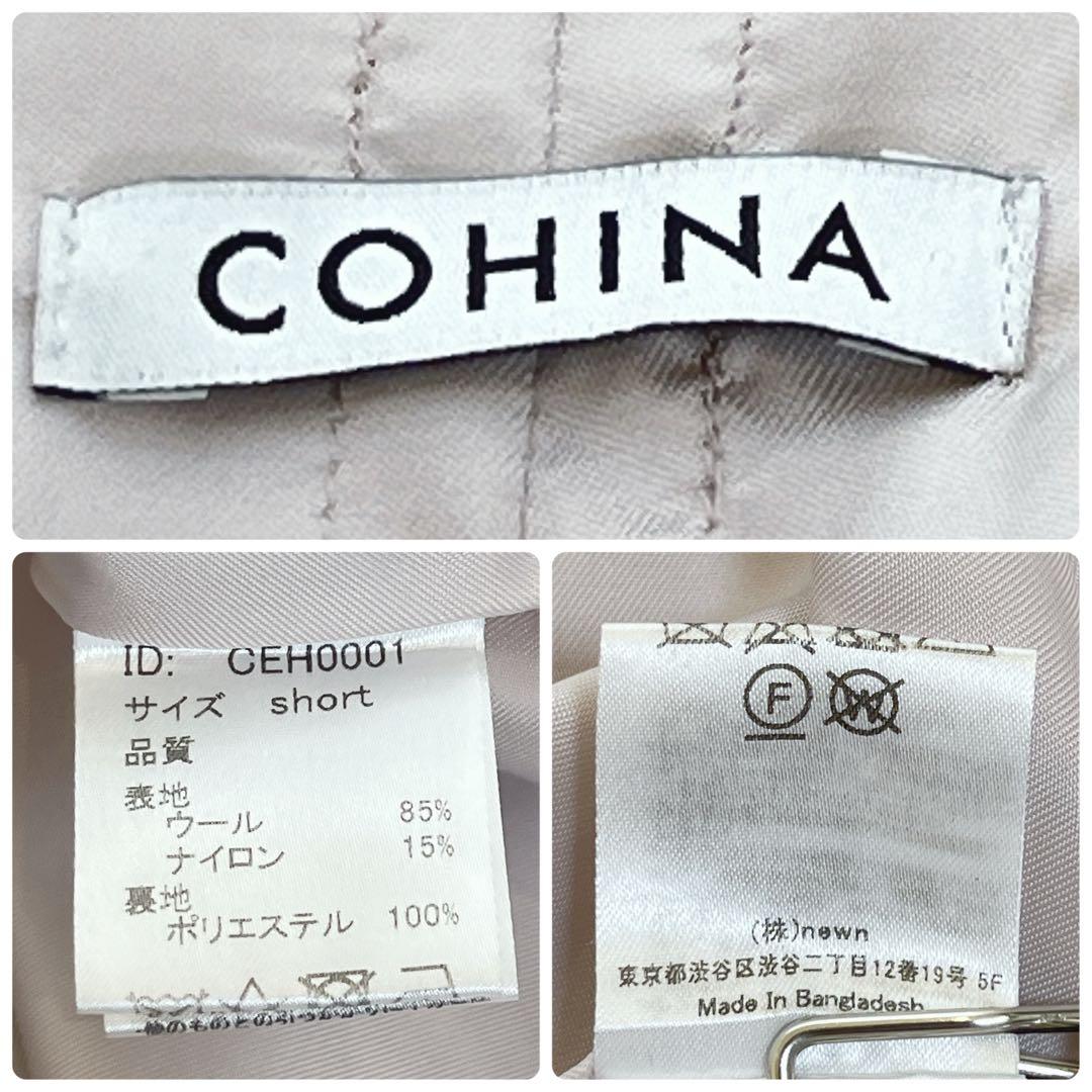 コヒナ バックフレアウールコート ベルト ロング ダブル ベルテッド Aライン