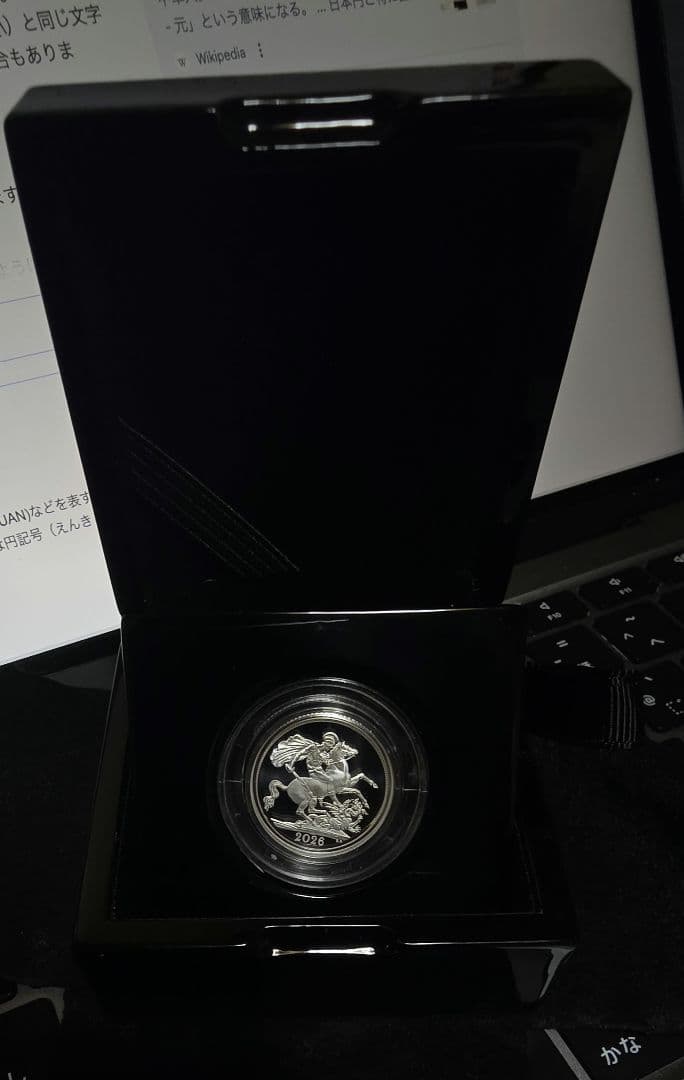 T*N様 7.99グラム イギリス ソブリン 銀貨 プルーフ 【Proof】 新