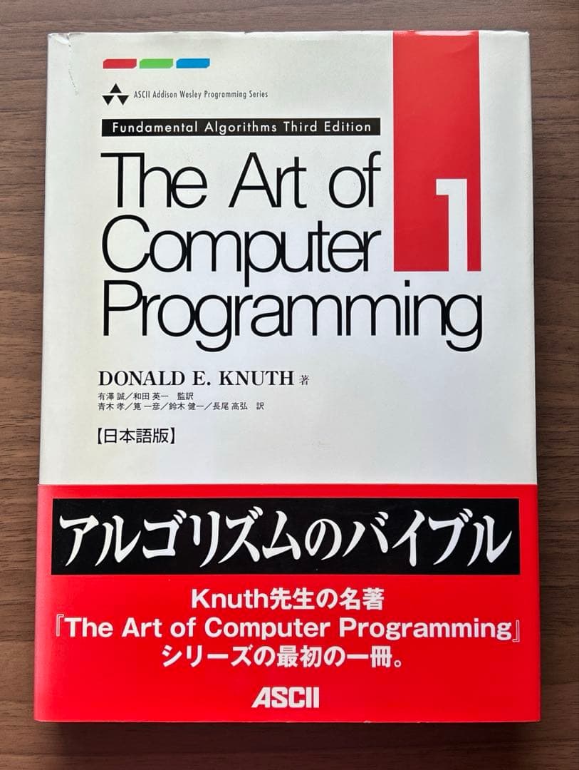 The Art of Computer Programing 1.2.3,他